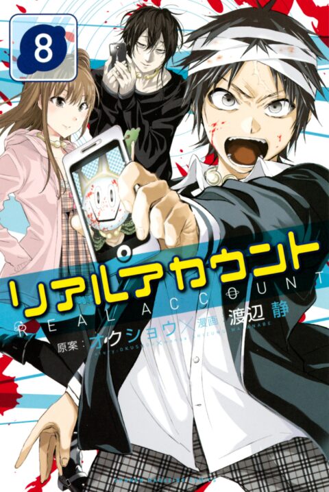 Real Account, Vol. 8
