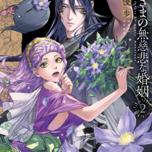 Lord Hades’s Ruthless Marriage, Vol. 2