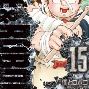 Me & Roboco, Vol. 15