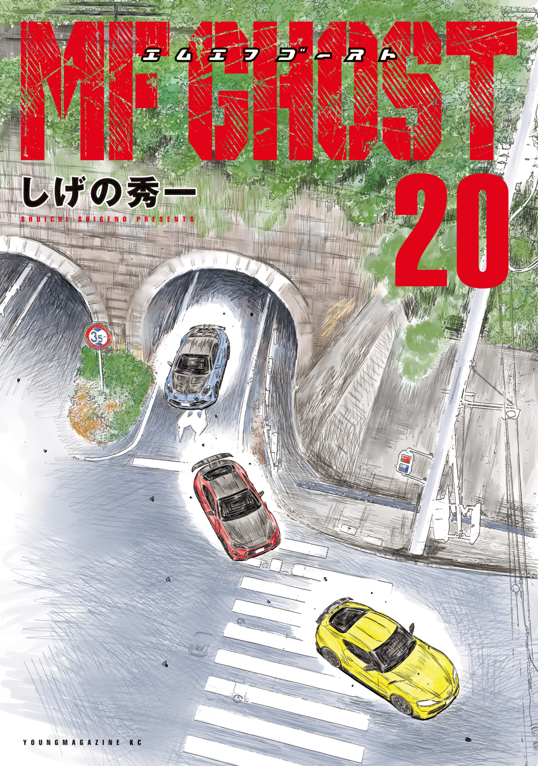 MF Ghost, Vol. 20