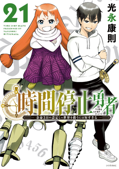 Time Stop Hero, Vol. 21