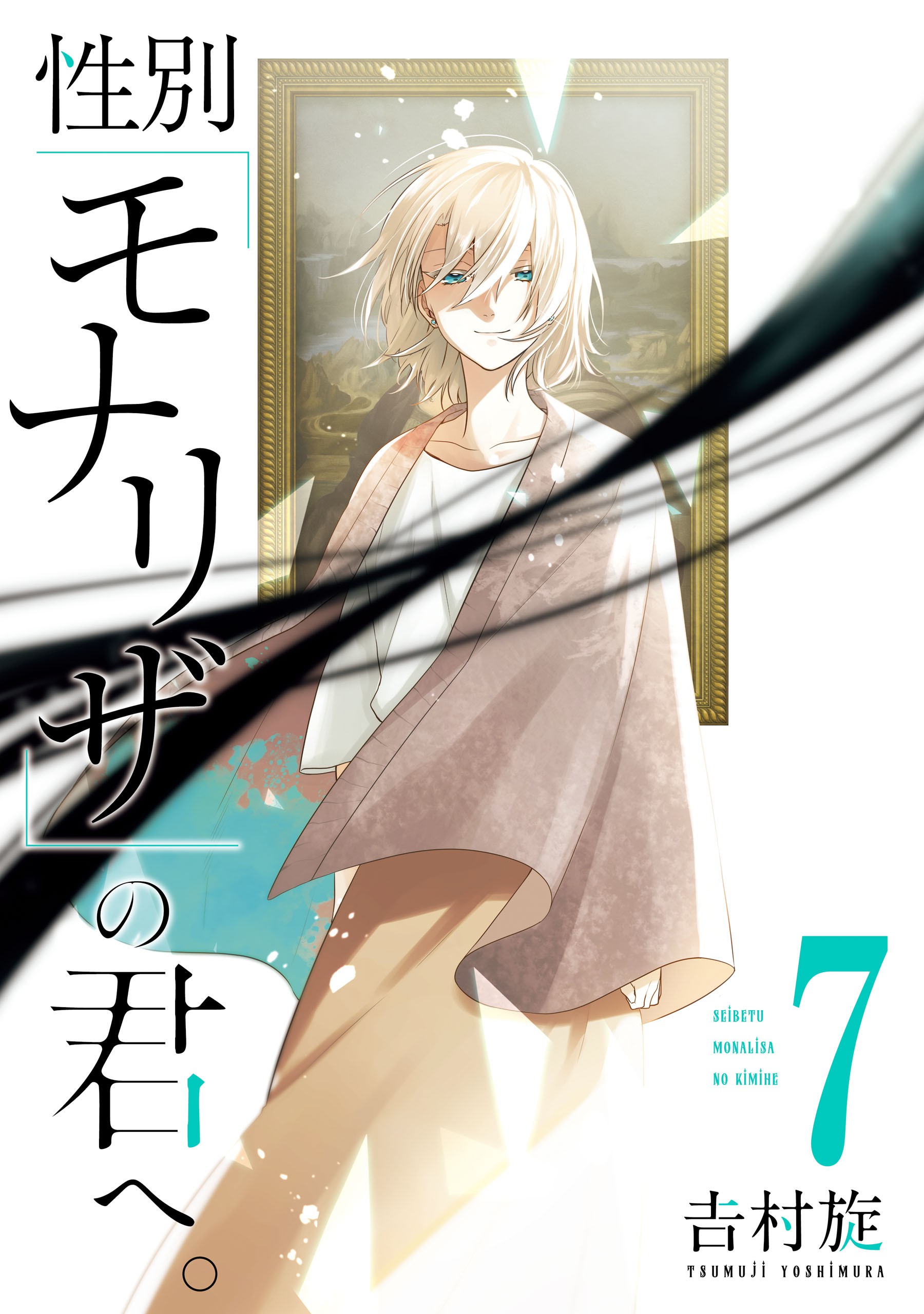 Just Like Mona Lisa, Vol. 7
