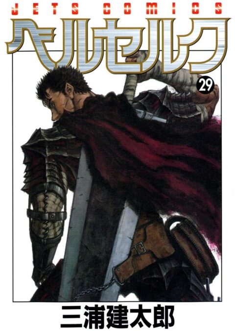 Berserk, Vol. 29