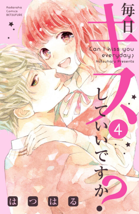Can I Kiss You Every Day, Vol. 4