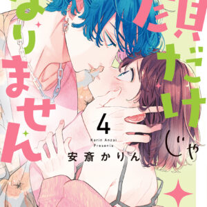 It Takes More Than a Pretty Face to Fall in Love, Vol. 4