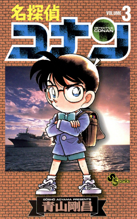 Case Closed, Vol. 3
