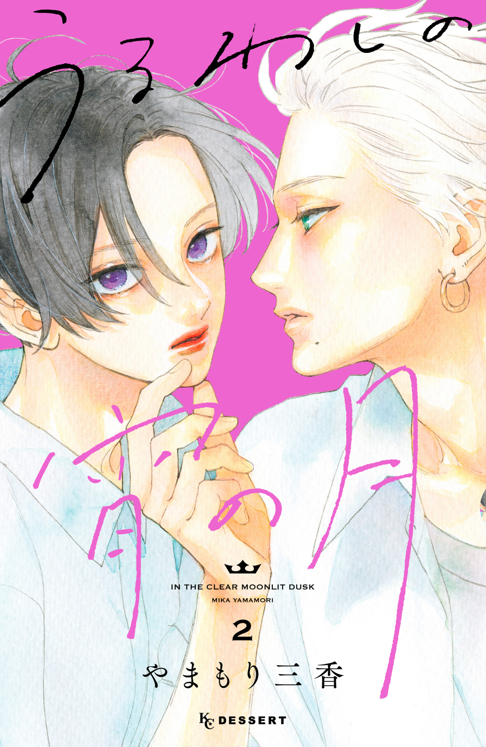 In the Clear Moonlit Dusk, Vol. 2