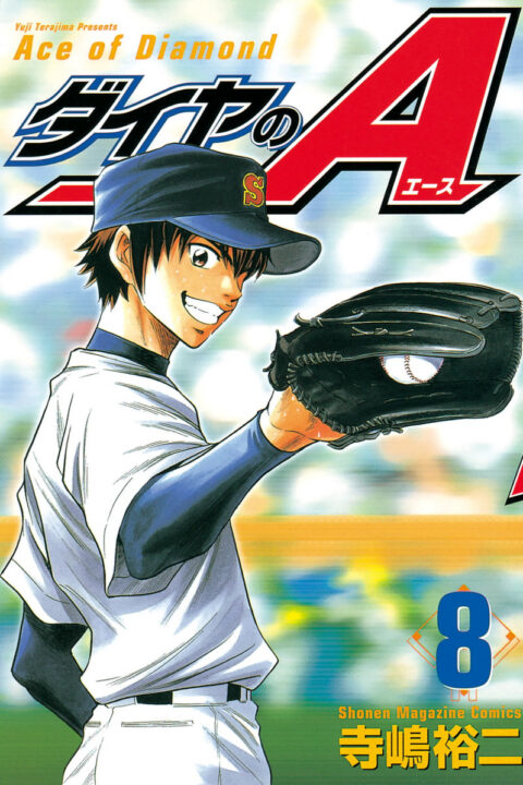 Ace of the Diamond, Vol. 8