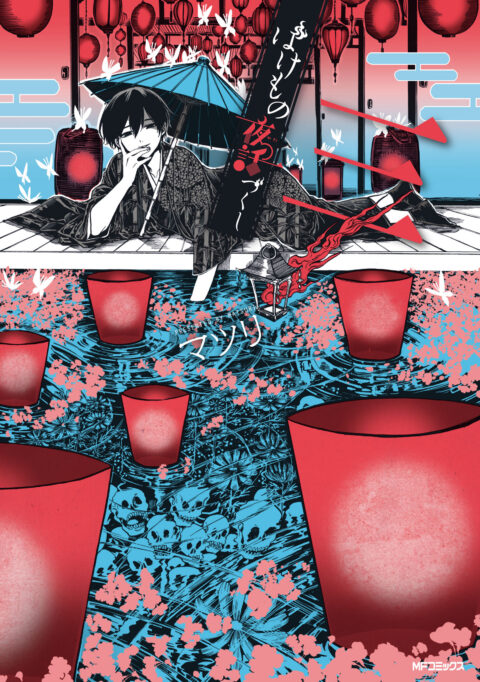 Phantom Tales of the Night, Vol. 3