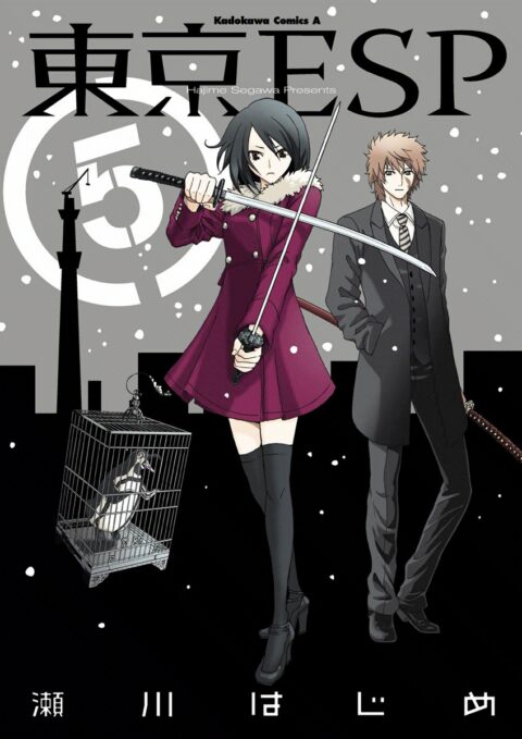 Tearmoon Empire, Vol. 5