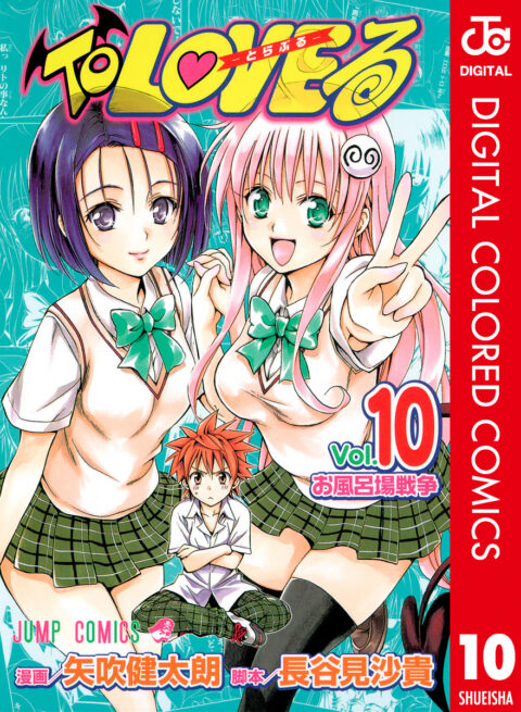 To Love-Ru, Vol. 10
