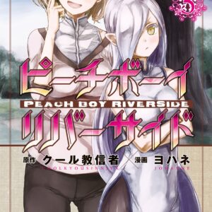 Peach Boy Riverside, Vol. 3