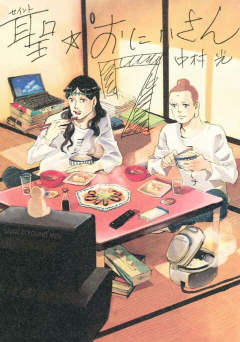 Saint Young Men, Vol. 7
