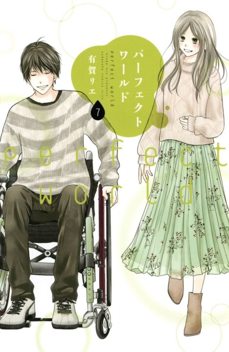 Perfect World, Vol. 7