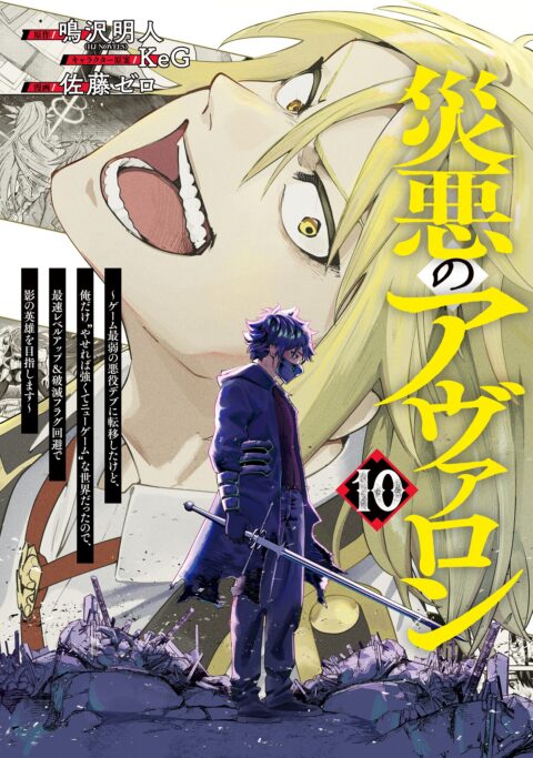 New Game, Vol. 10