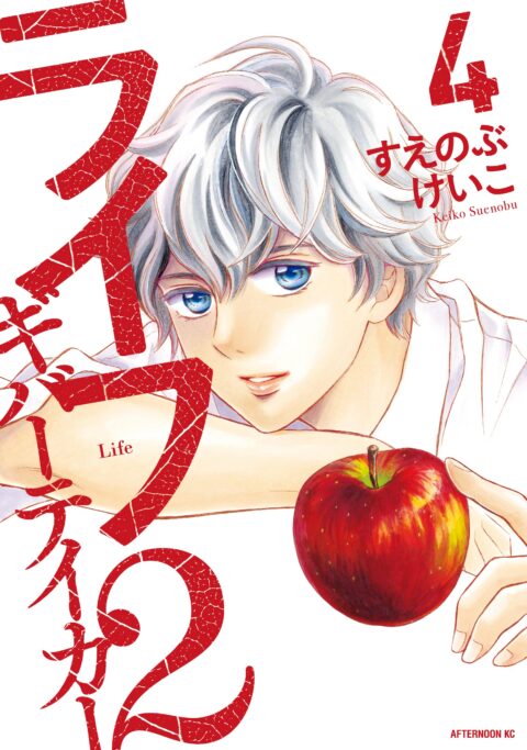 Life 2: Giver/Taker, Vol. 4