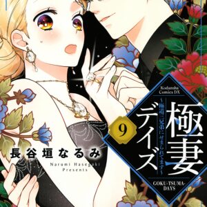Boss Bride Days, Vol. 9