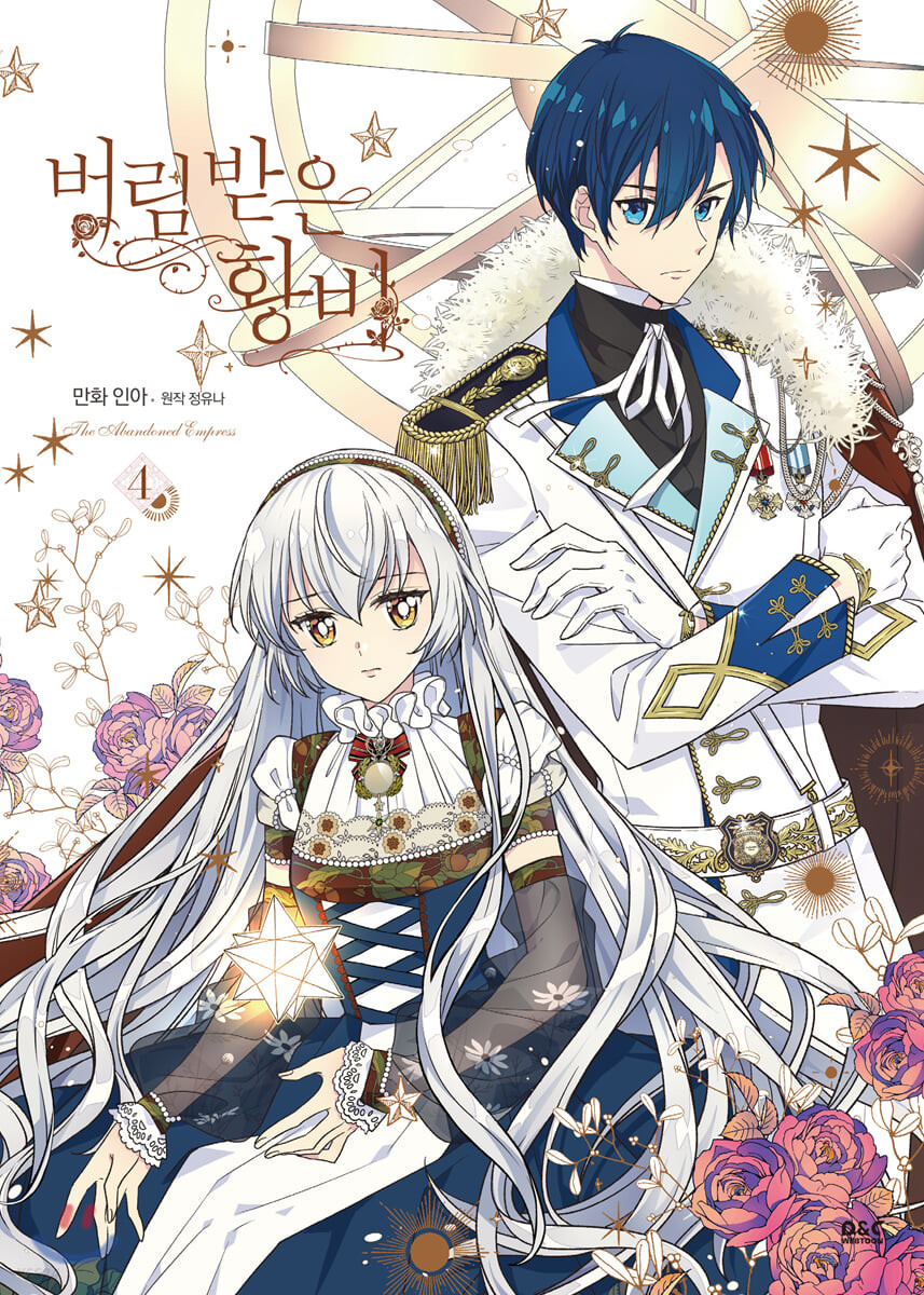 The Abandoned Empress, Vol. 4