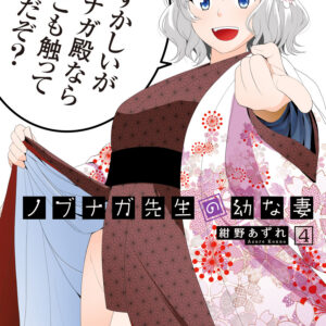 Mr. Bride, Vol. 4