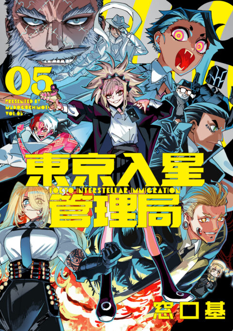Tokyo Interstellar Immigration, Vol. 5
