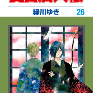 Natsume’s Book of Friends, Vol. 26