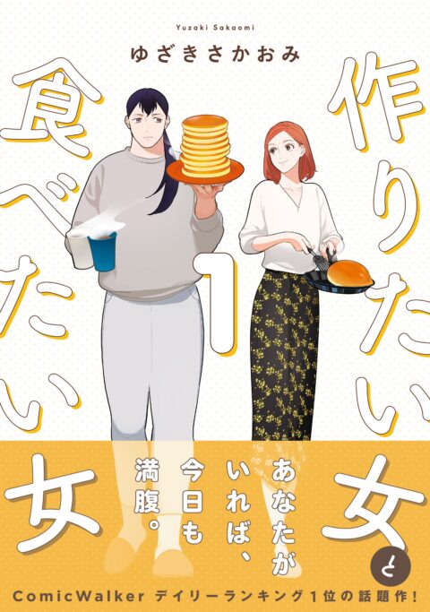 She Loves to Cook, and She Loves to Eat, Vol. 1