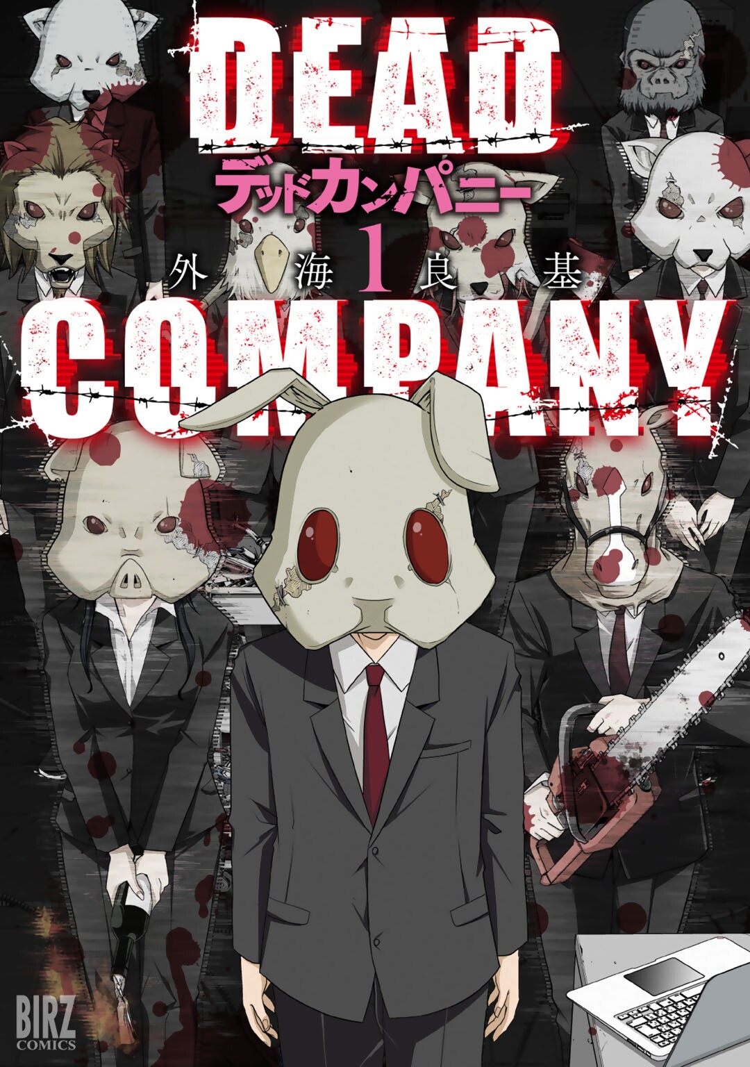 Dead Company, Vol. 1
