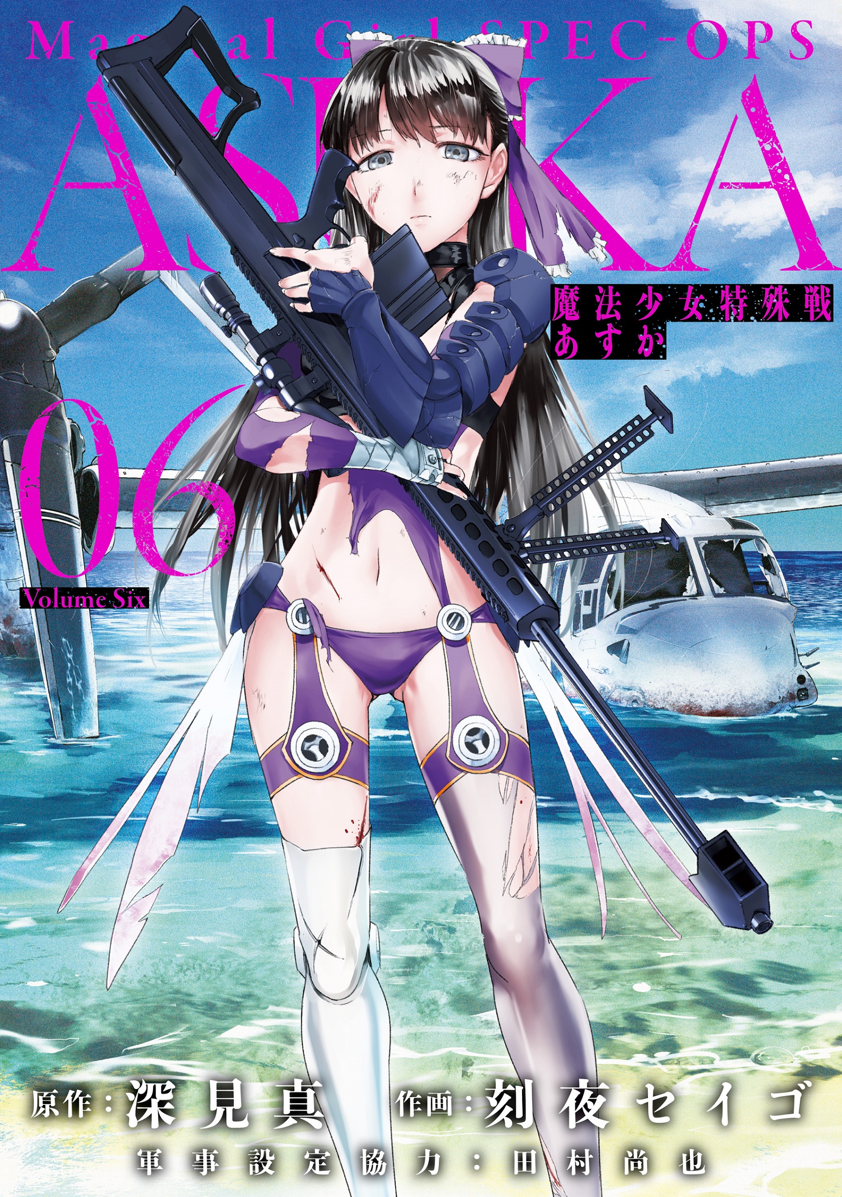 Magical Girl Spec-Ops Asuka, Vol. 6