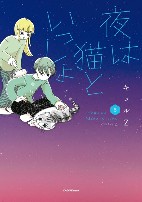 Nights with a Cat, Vol. 5