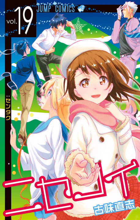 Nisekoi: False Love, Vol. 19
