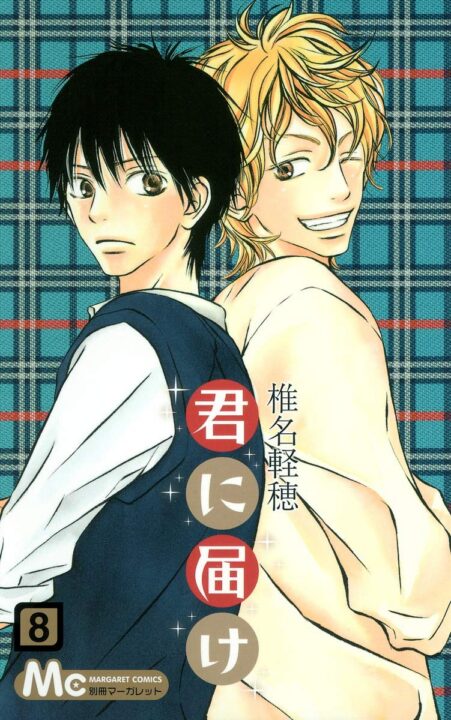 Kimi ni Todoke, Vol. 8