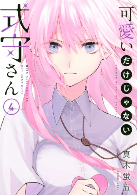Shikimori’s Not Just a Cutie, Vol. 4