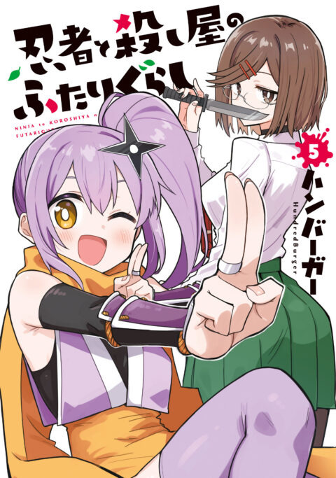 Under Ninja, Vol. 5