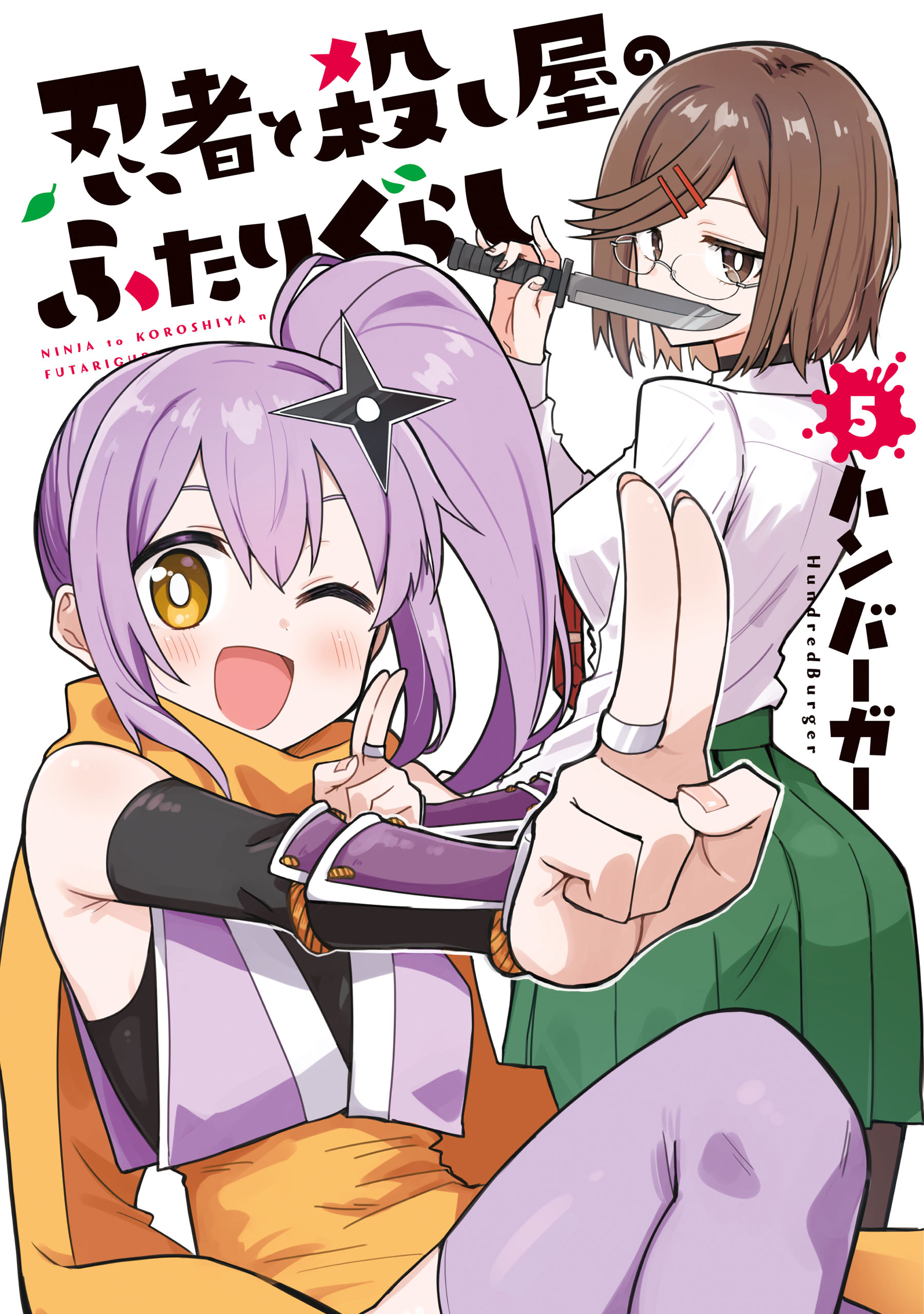 Under Ninja, Vol. 5