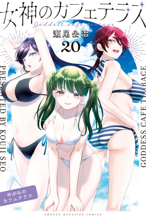 The Café Terrace and its Goddesses, Vol. 20