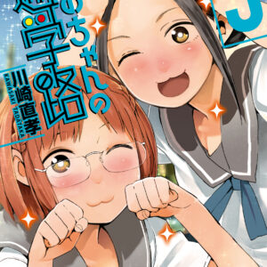 Chio’s School Road, Vol. 3