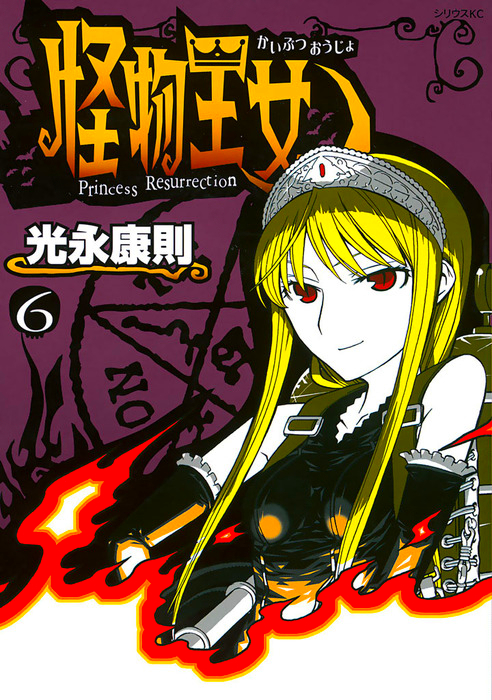 Princess Resurrection, Vol. 6