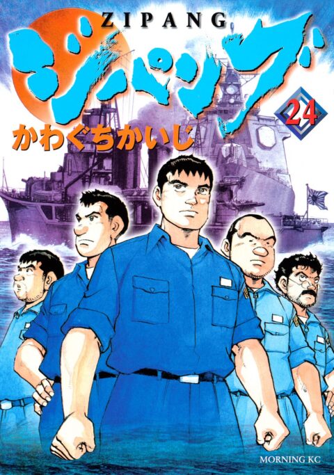 Zipang, Vol. 24