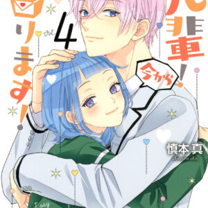 I’ll Win You Over, Sempai, Vol. 4