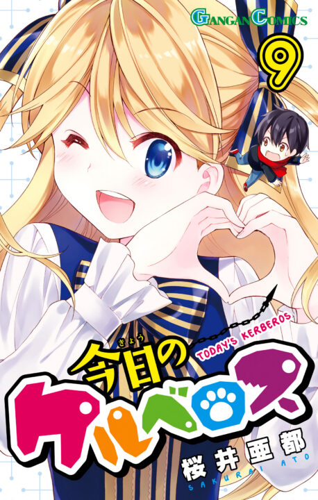 Today’s Cerberus, Vol. 9
