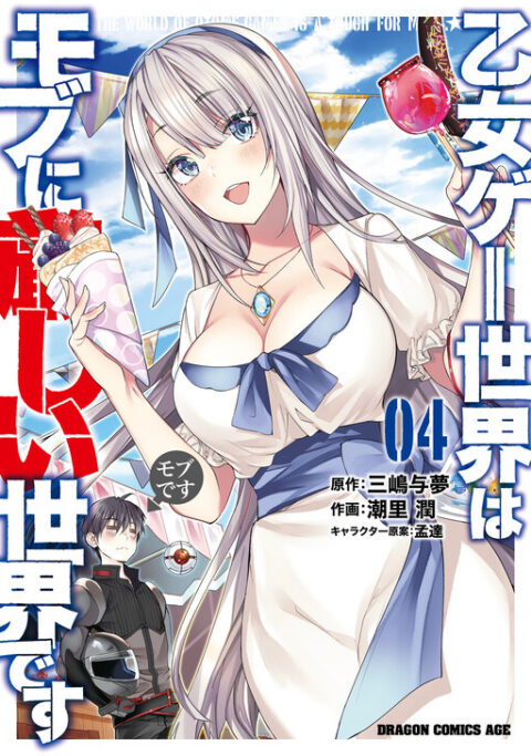 Trapped in a Dating Sim – The World of Otome Games Is Tough for Mobs, Vol. 4