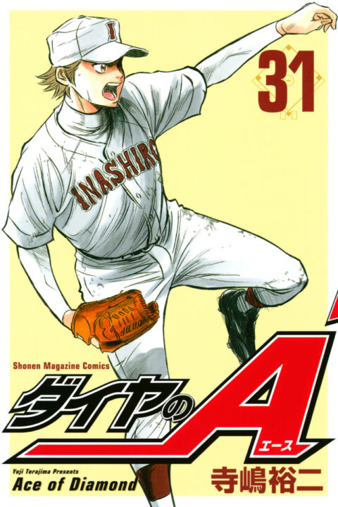 Ace of the Diamond, Vol. 31