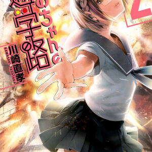 Chio’s School Road, Vol. 2