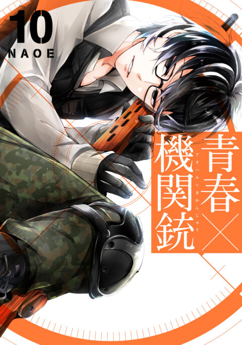 Aoharu X Machinegun, Vol. 10