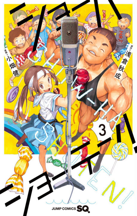 Show-ha Shoten!, Vol. 3
