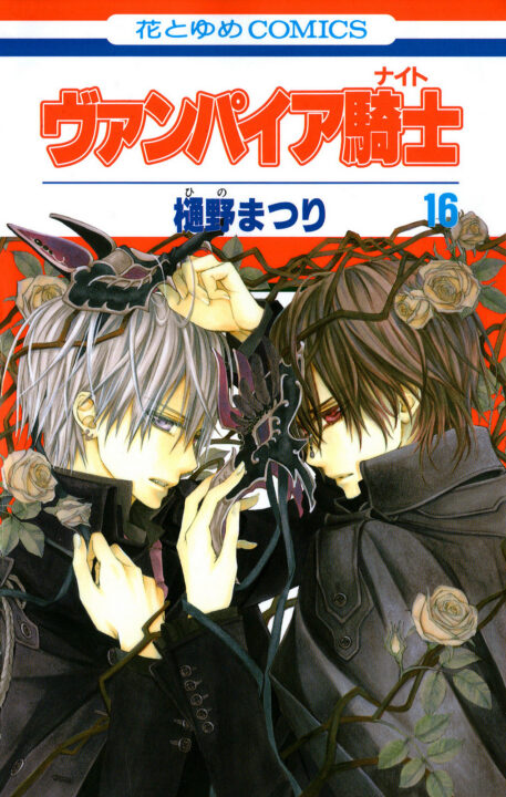 Vampire Knight – Memories, Vol. 16