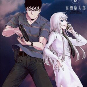 Jormungand, Vol. 8