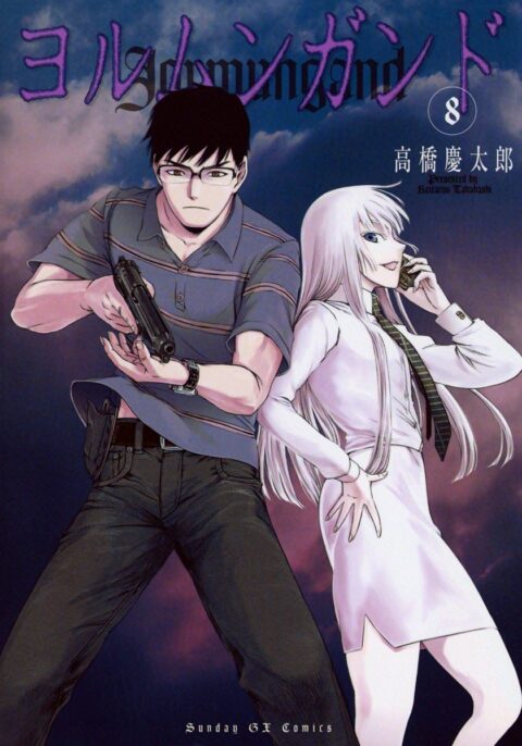 Jormungand, Vol. 8