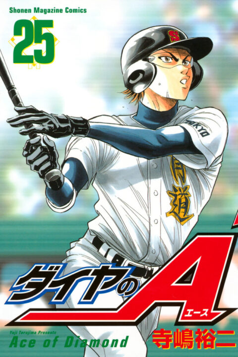 Ace of the Diamond, Vol. 25