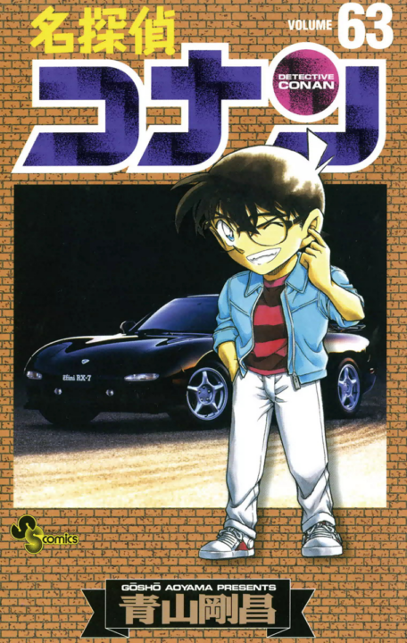 Case Closed, Vol. 63